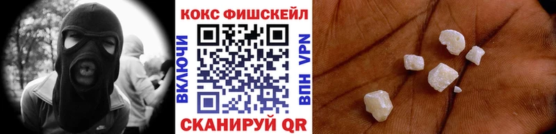 Cocaine Fish Scale  Тюкалинск 