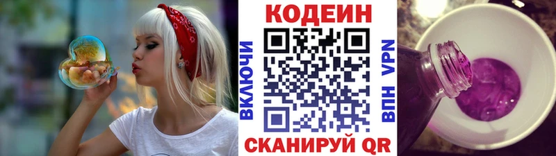 как найти наркотики  Тюкалинск  Кодеин Purple Drank 