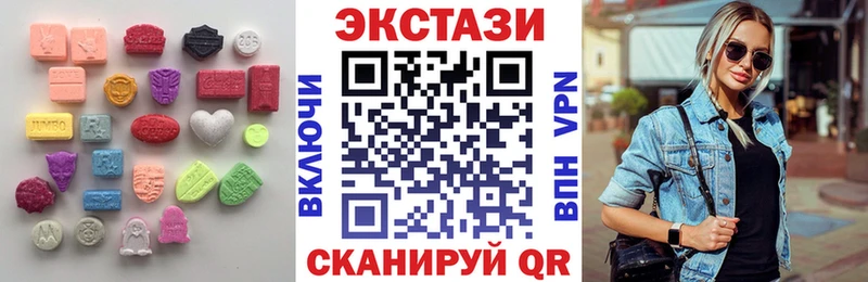 купить наркотик Тюкалинск Экстази 280мг