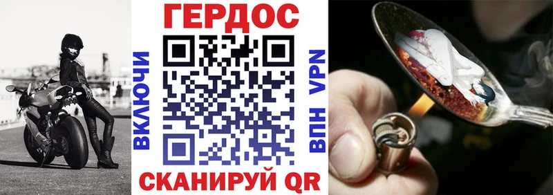 Героин хмурый  Тюкалинск 