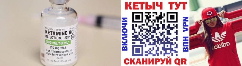 КЕТАМИН VHQ  купить наркотики сайты  Тюкалинск 