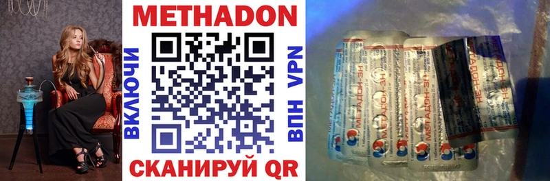 МЕТАДОН methadone  mega ссылка  Тюкалинск 