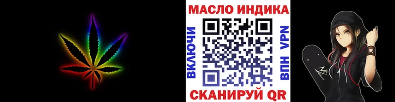 ТГК гашишное масло  Тюкалинск 